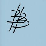 Eti-Logo-BB