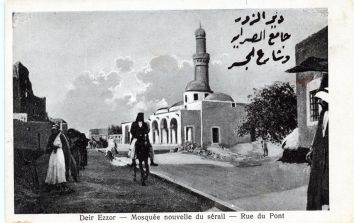 10 1923 Syrie Deir Ezzor mosquee 1