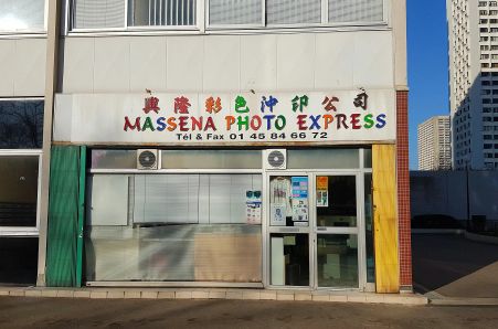 Massena Photo Express Entree