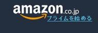 Amazon japon