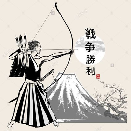 Kyudo giapponese archer su fuji paesaggio con sakura ciliegio illustrazione vettoriale il significato del nero caratteri giapponesi guerra vittoria media pbjcxc