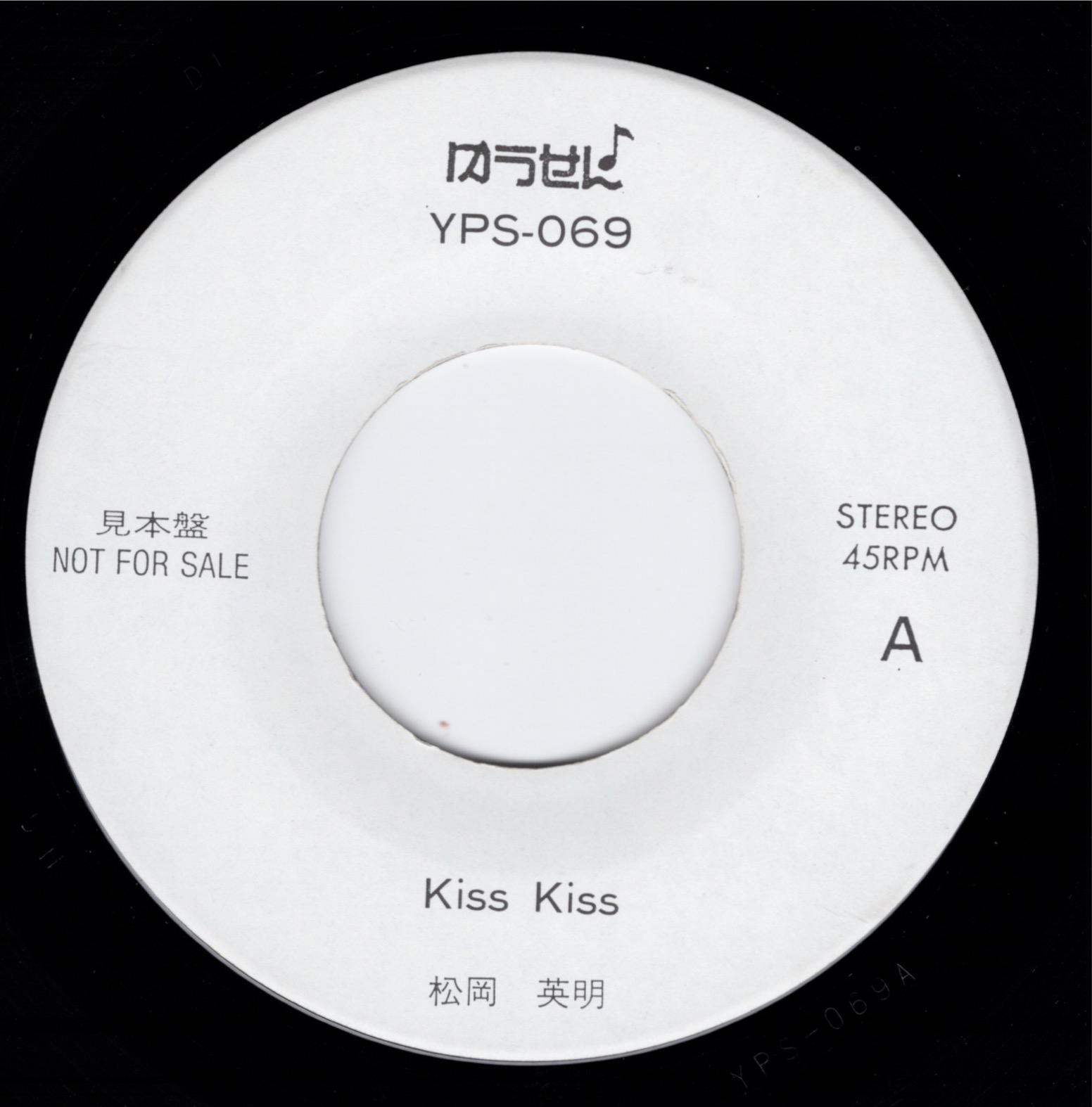 Aiwiy ja yps 069 a 