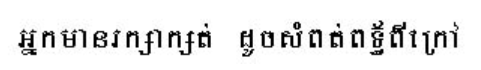 Proverbe