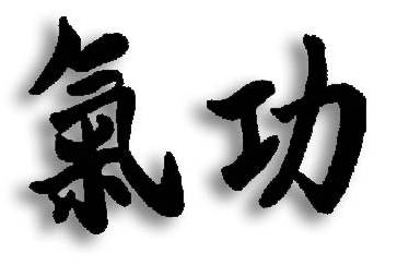 Ideogrammi qi gong