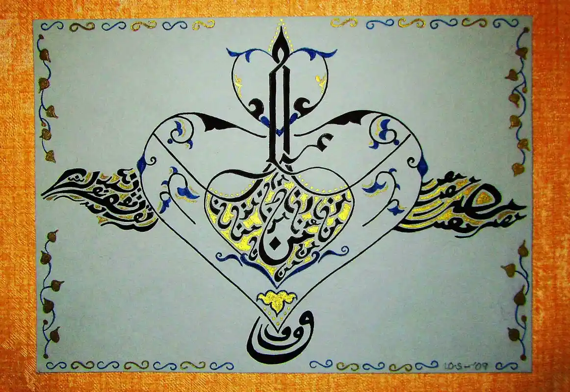 2009 05 calligraphy encre dorure