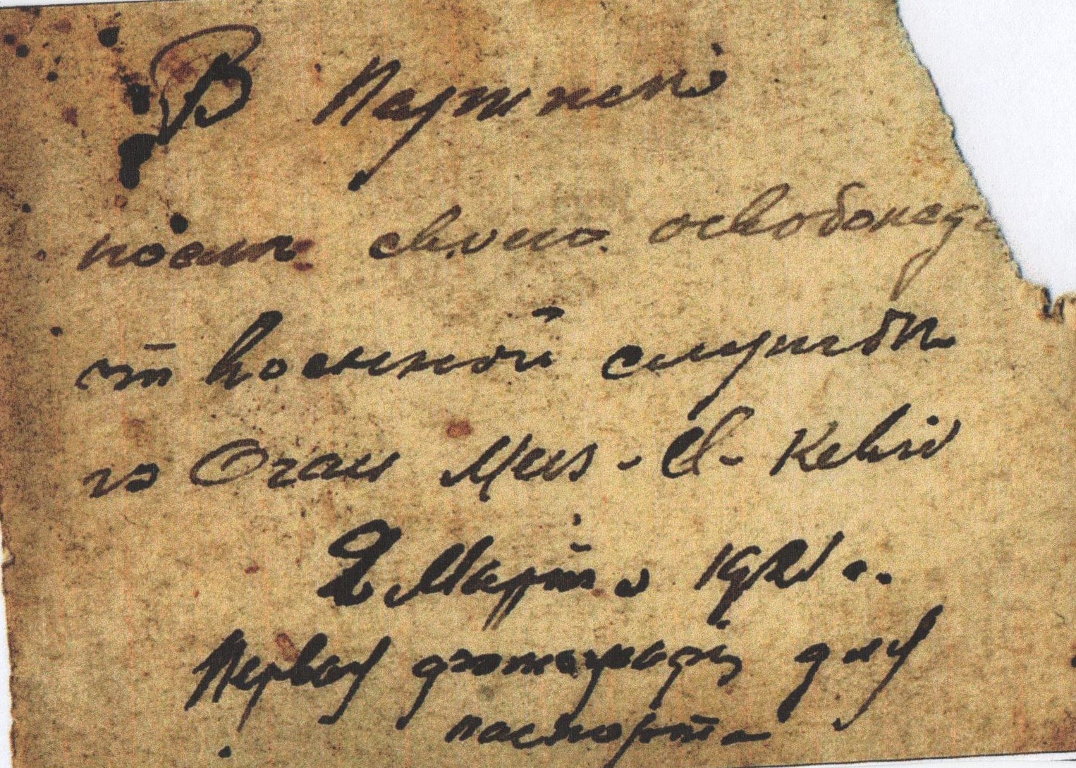 Georges vinogradoff photo1921 verso 3 