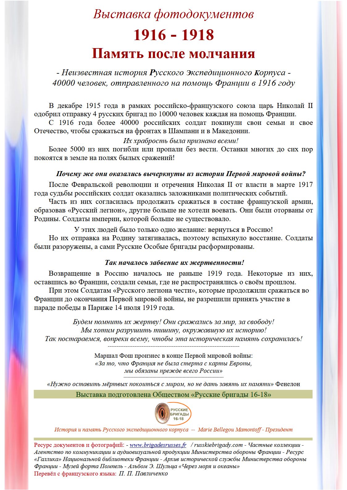 Intro expo ru a3 corrige