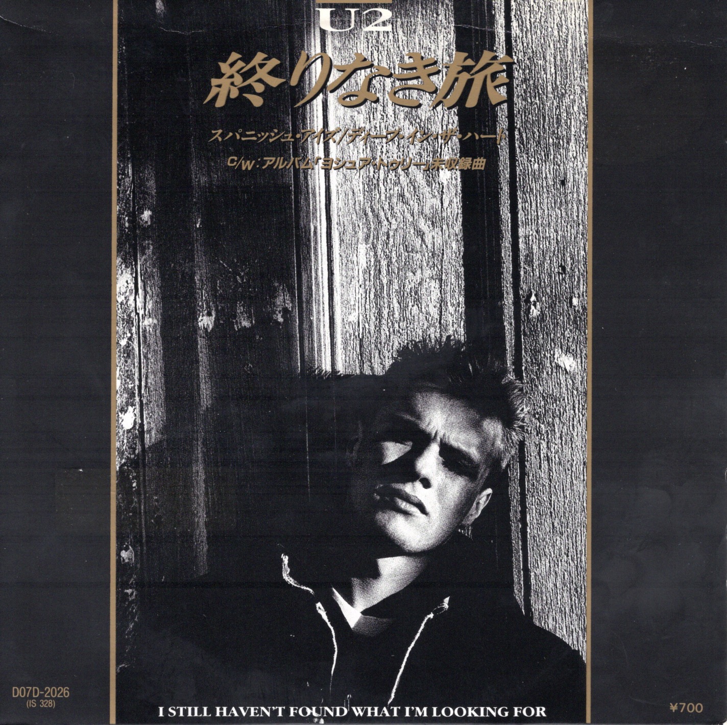 Ishf ja d07d 2026 front 