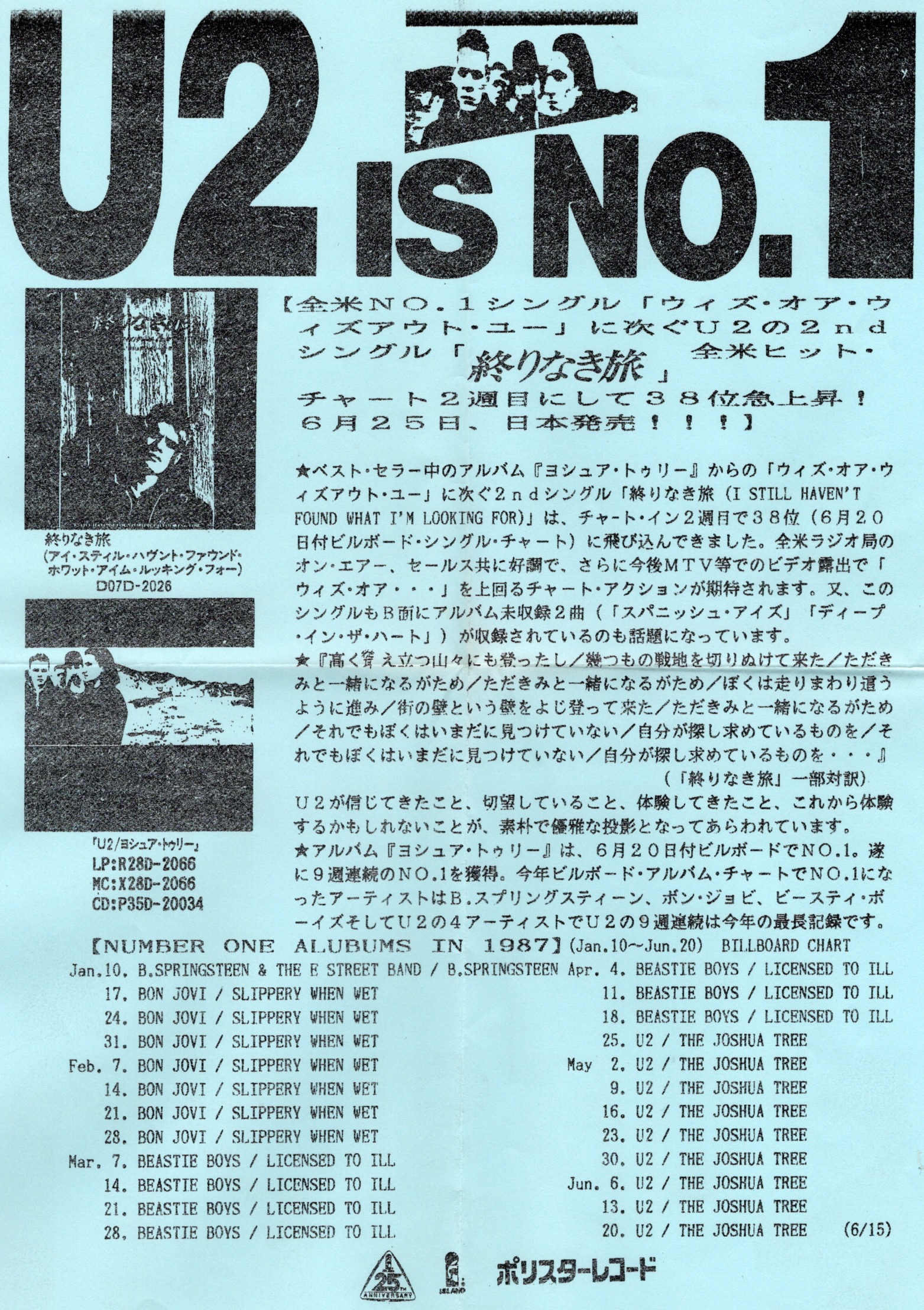 Ishf ja d07d 2026 pr sheet 