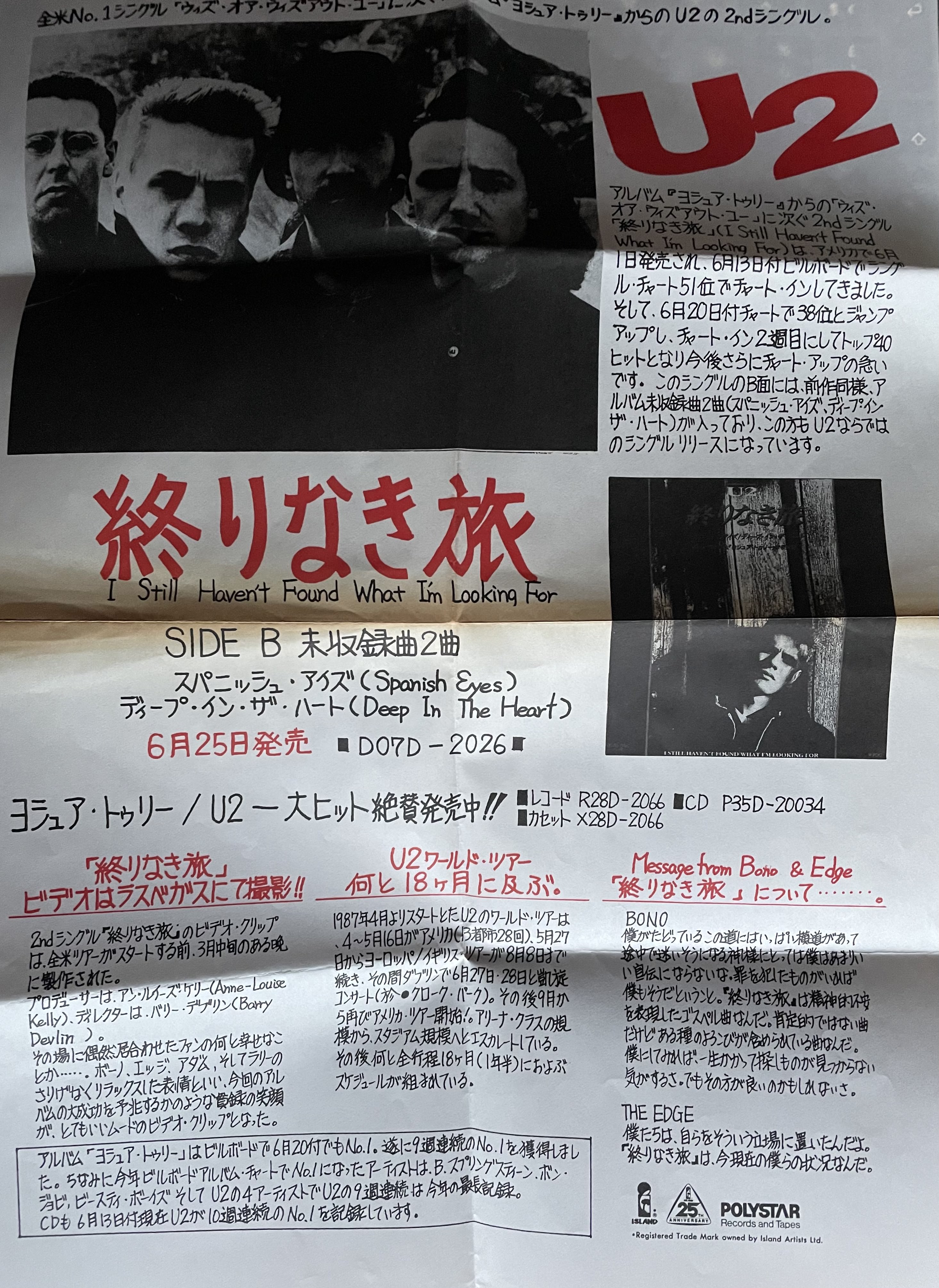 Ishf ir ja d07d 2026 pr sheet 1 