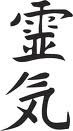 Symbole Reiki Usui