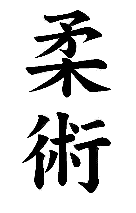 Jujitsu Kanji Internet
