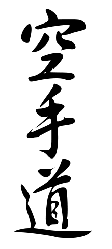 220px Karatedo svg