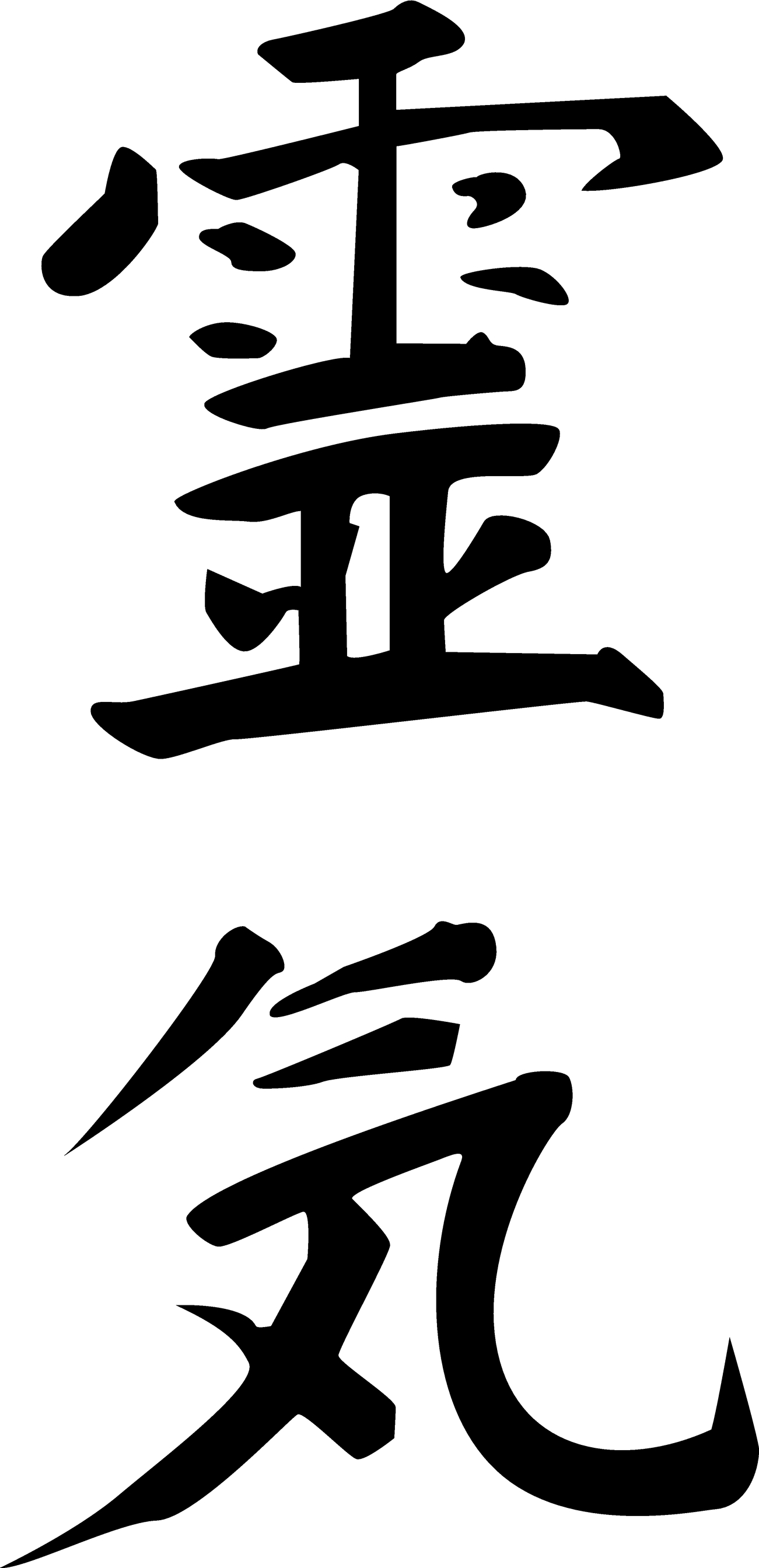 Reiki HD