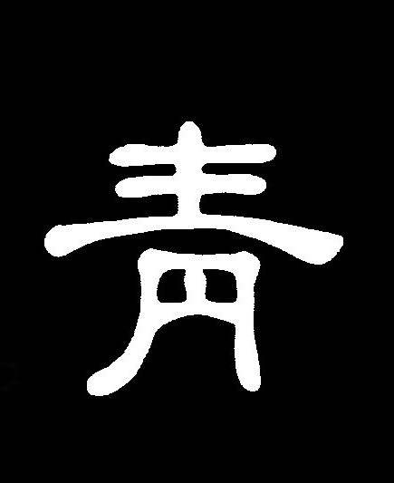 Ching