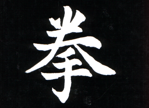 Chuan