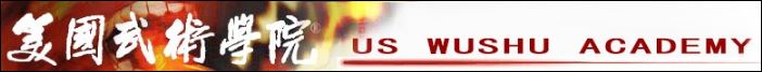 Chris-pei-Wushu-Academy-logo