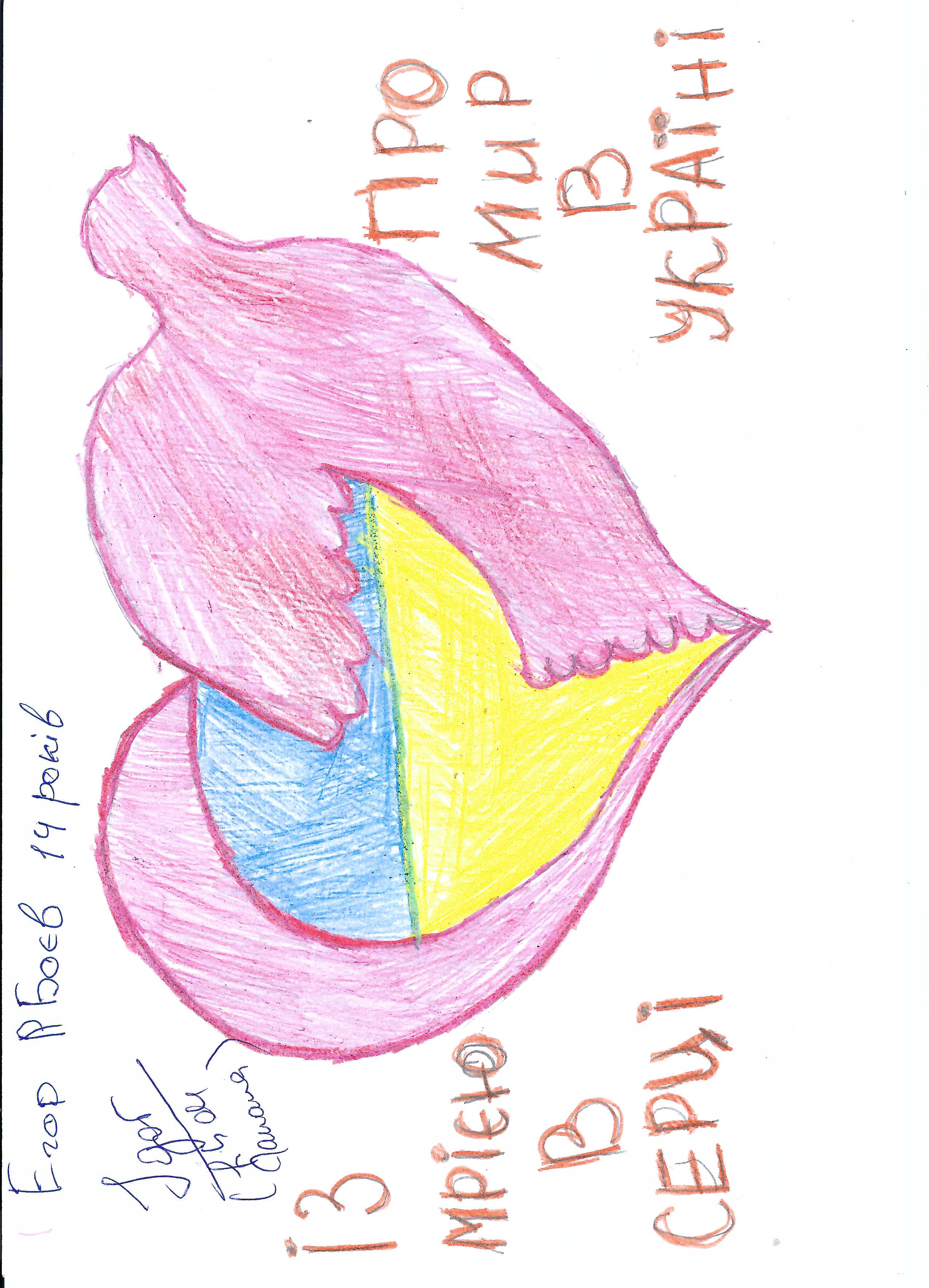 Oeuvre-enfant-Ukraine-3
