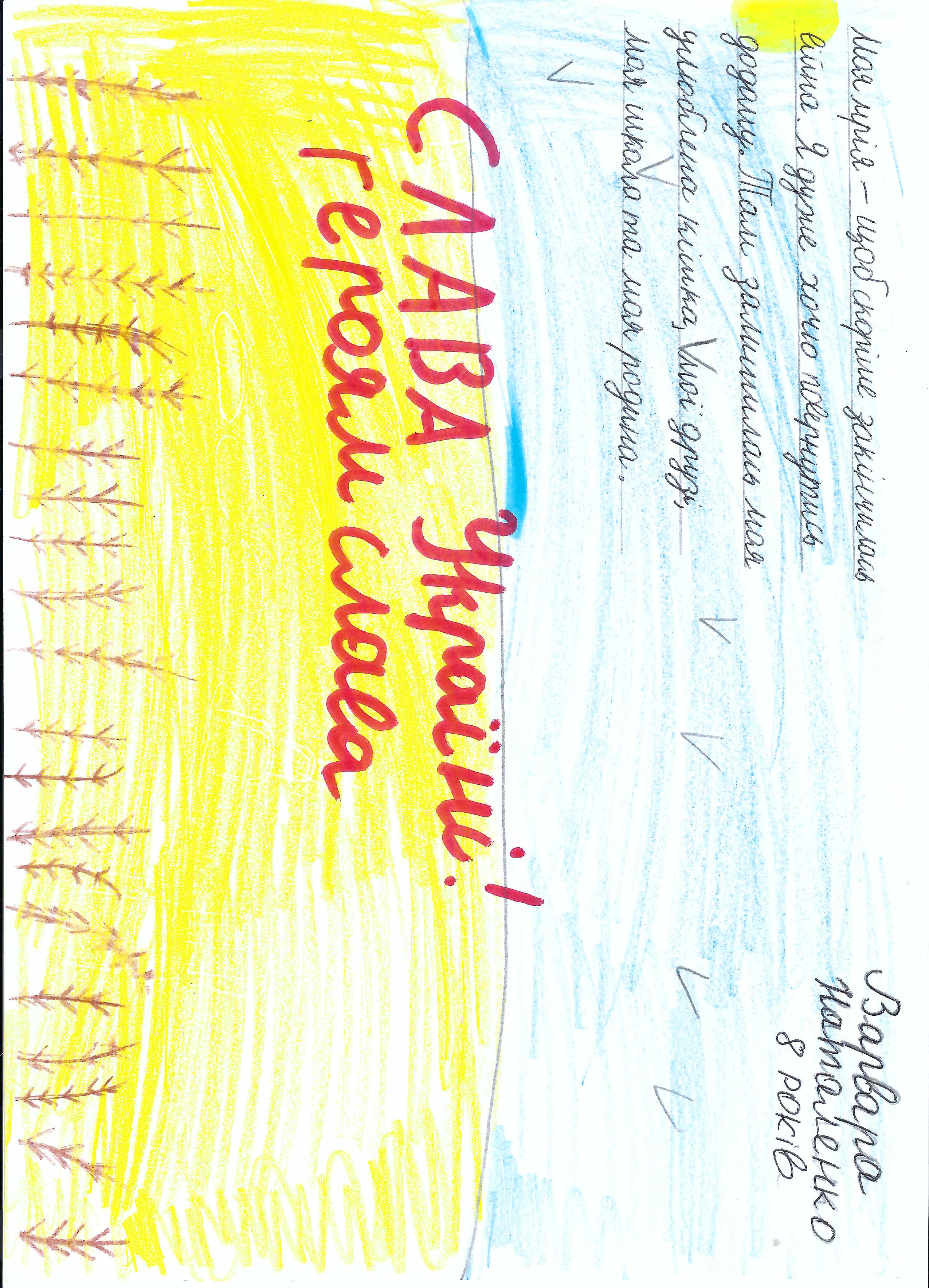 Oeuvre-enfant-Ukraine-11