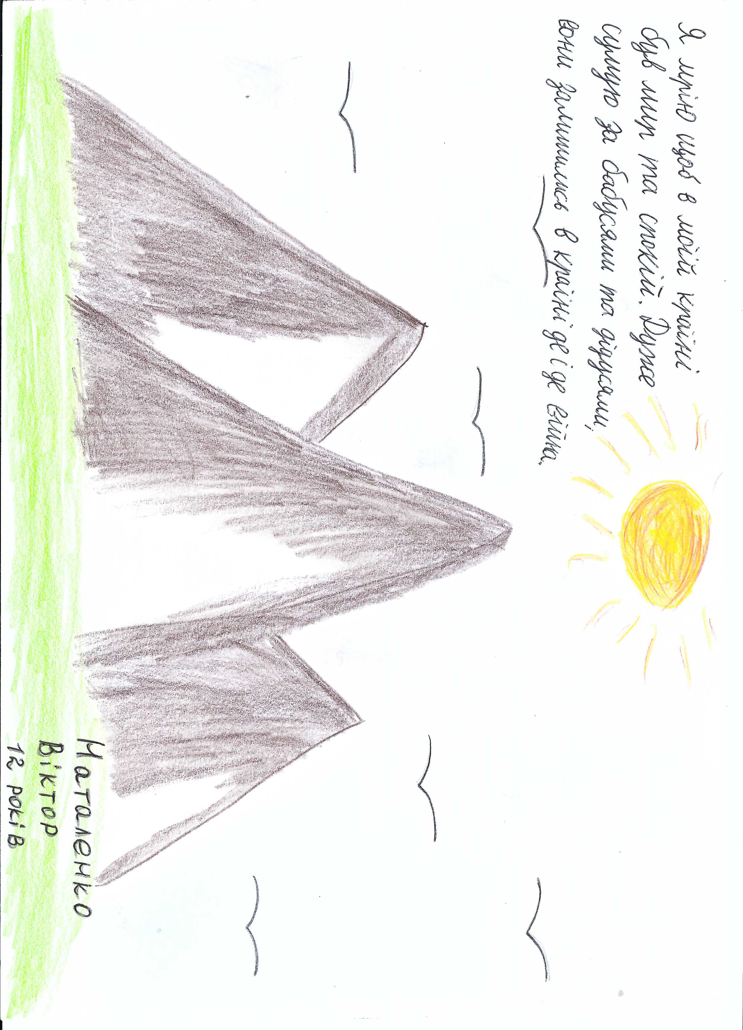 Oeuvre-enfant-Ukraine-12