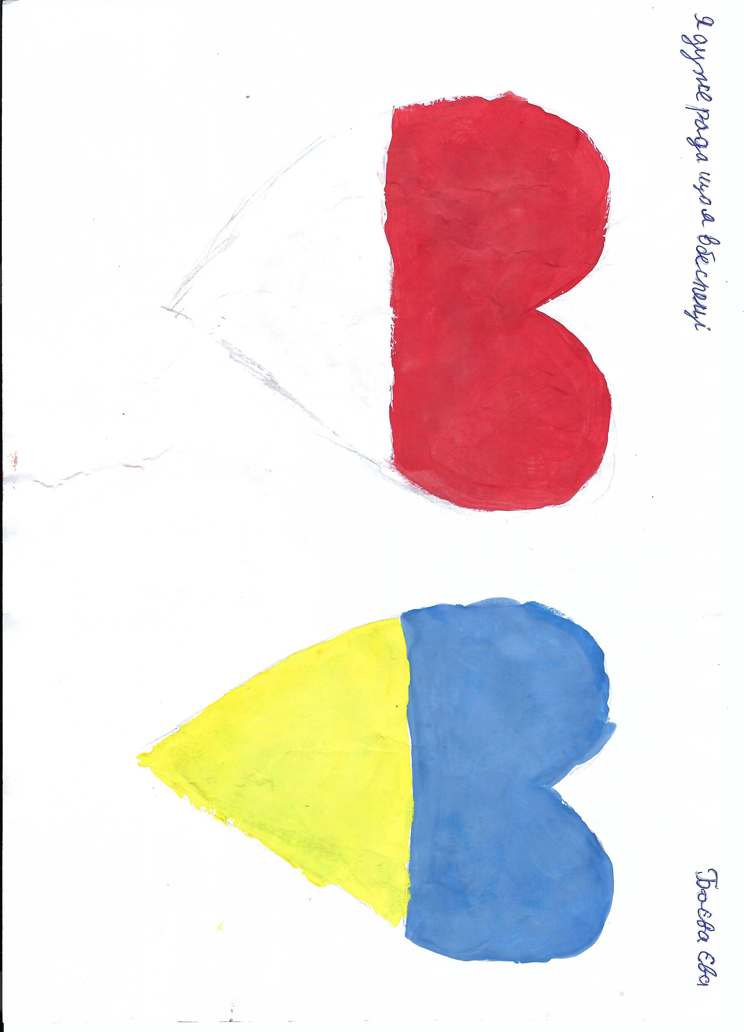 Oeuvre-enfant-Ukraine-20
