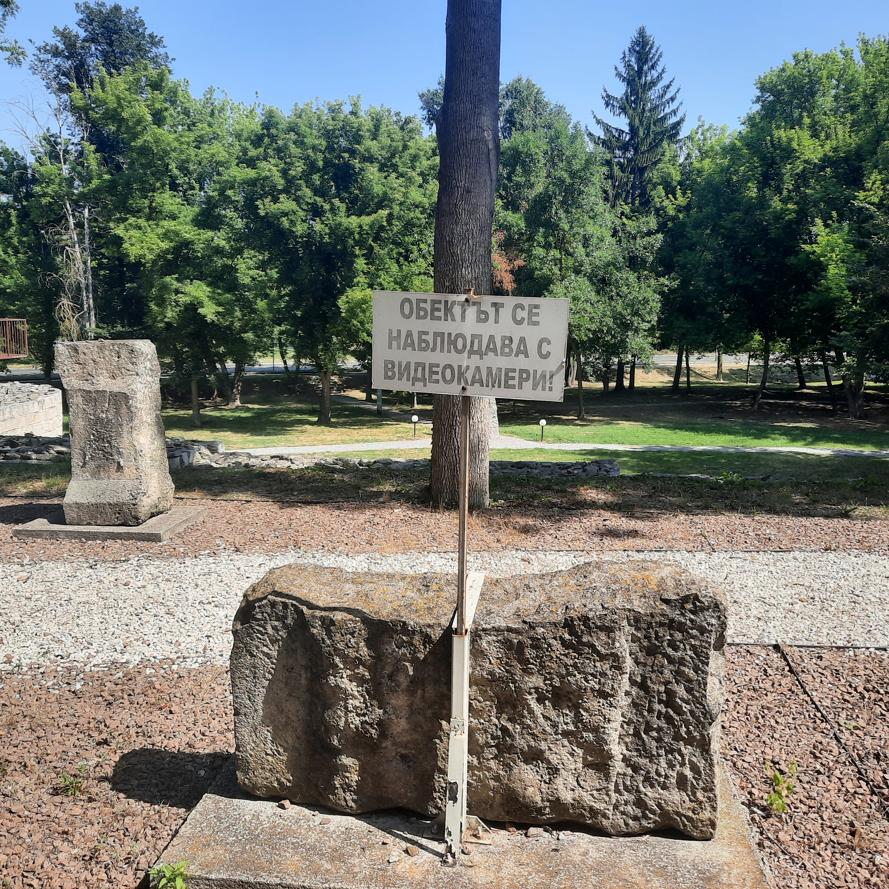 Émouvante inscription antique, le sens étant à peu près "Site sous vidéosurveillance".