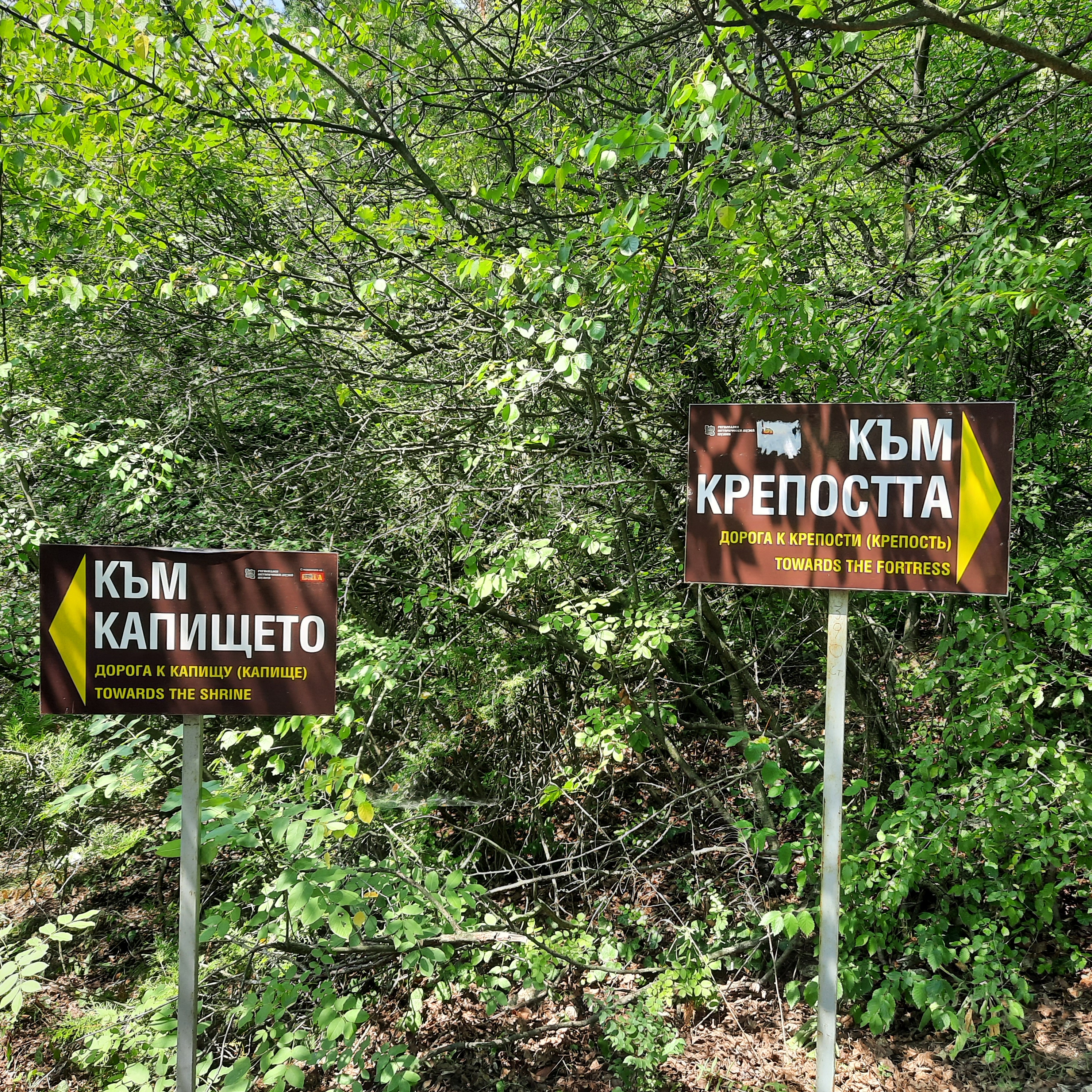 Le fléchage en russe alors que les noms des sites sont quasiment identiques au bulgare est un peu rigolo, mais c'est surtout le rajout du nominatif qui me laisse perplexe...