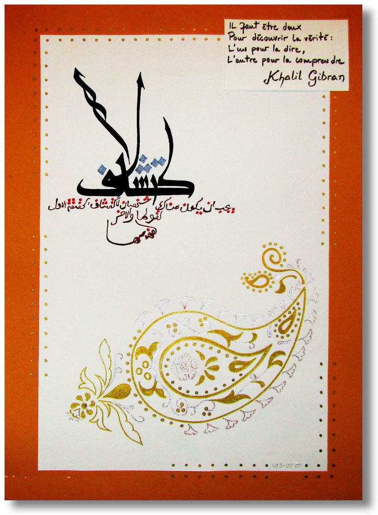 2007 01 calligraphy encre dorure