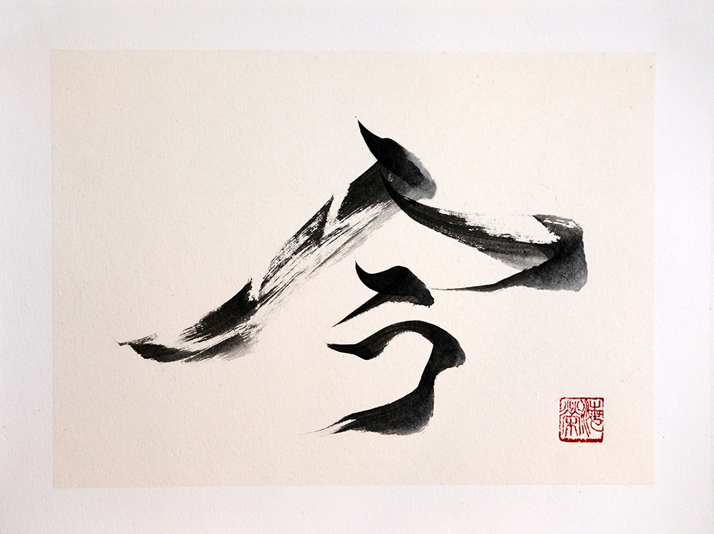 -Ima-Maintenant-pre-sent-L-encre-sur-le-papier-de-riz-maroufle-2019-BSjpg