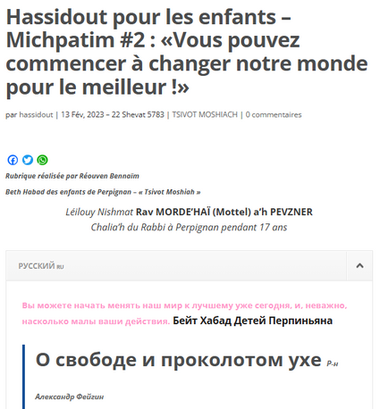 Hassidout pour les enfants – Michpatim #2