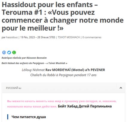 Hassidout pour les enfants – Terouma #1