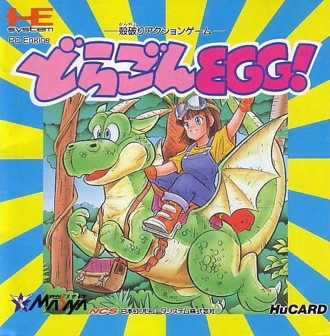 Dragon egg