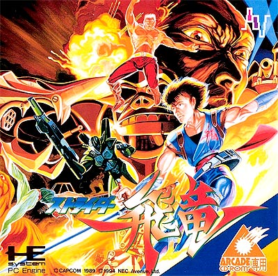 Strider hiryu