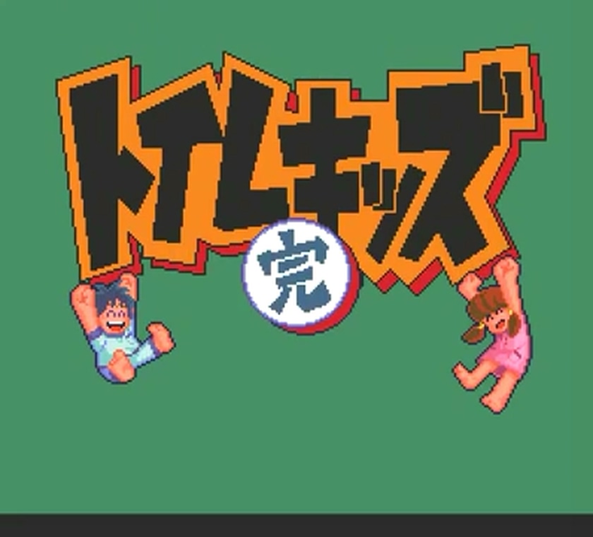 Pc engine longplay 142 toilet kids mp4 20200223 073750 784
