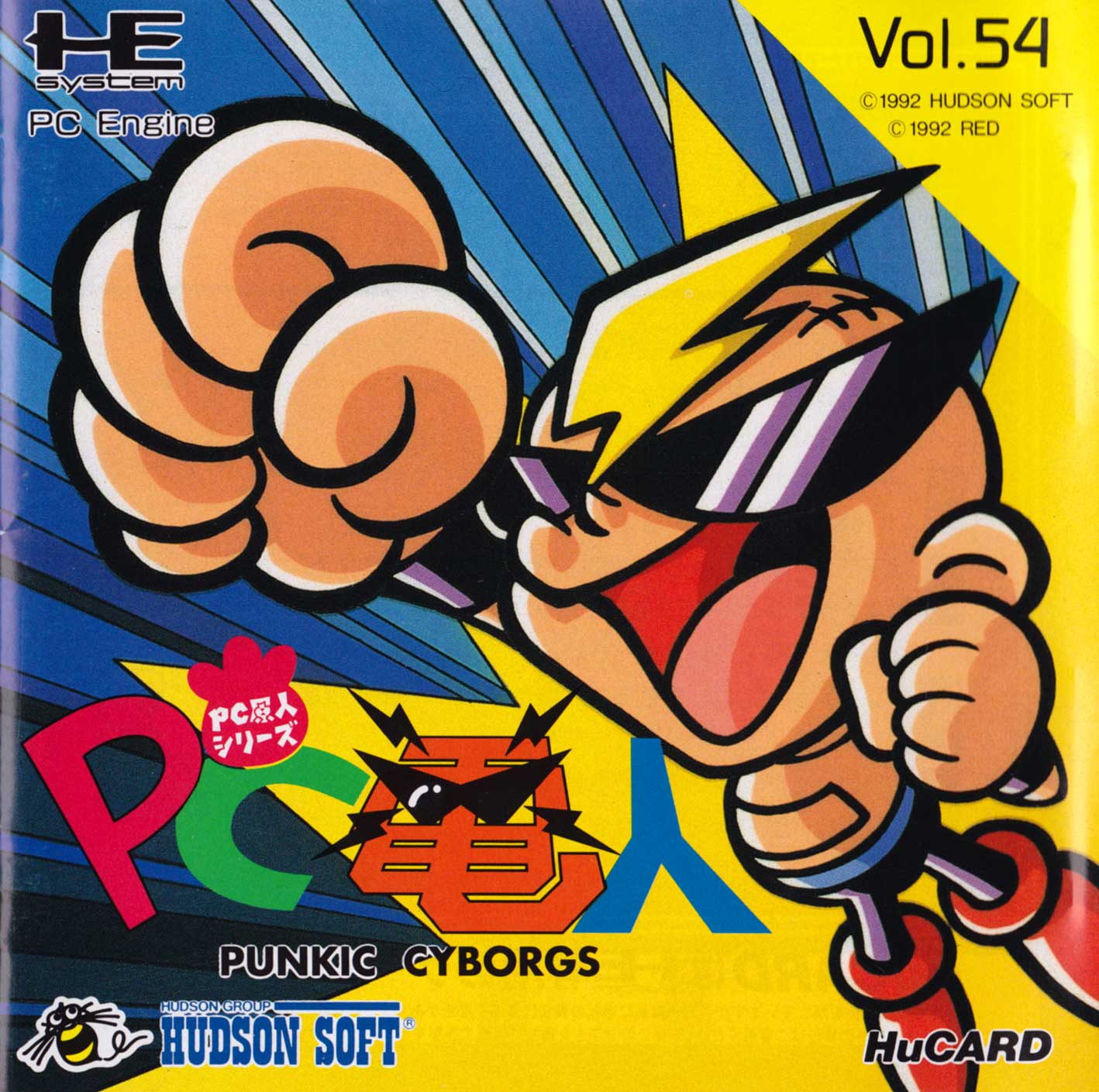 Pc denjin cover
