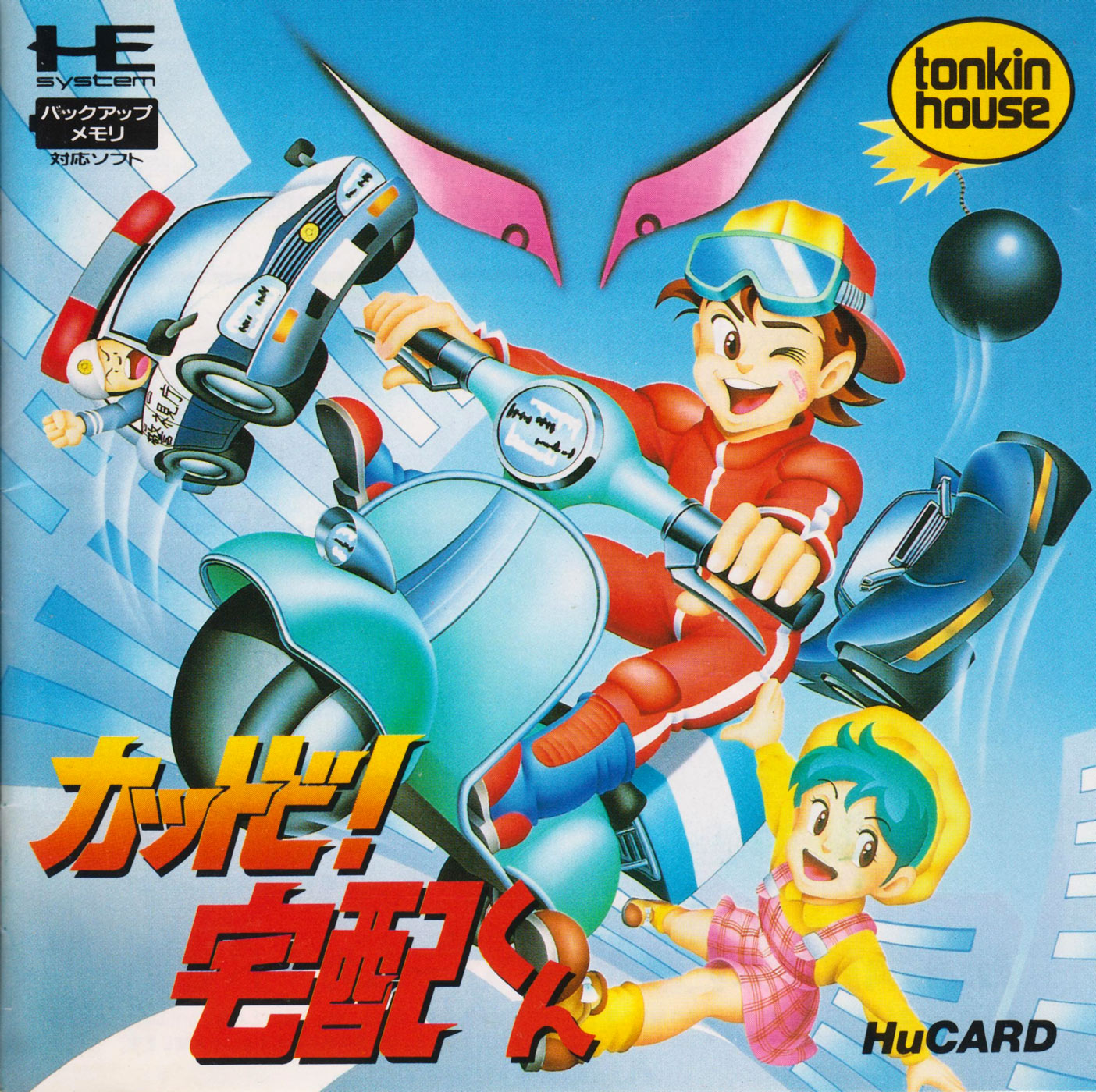Kattobi takuhai kun front