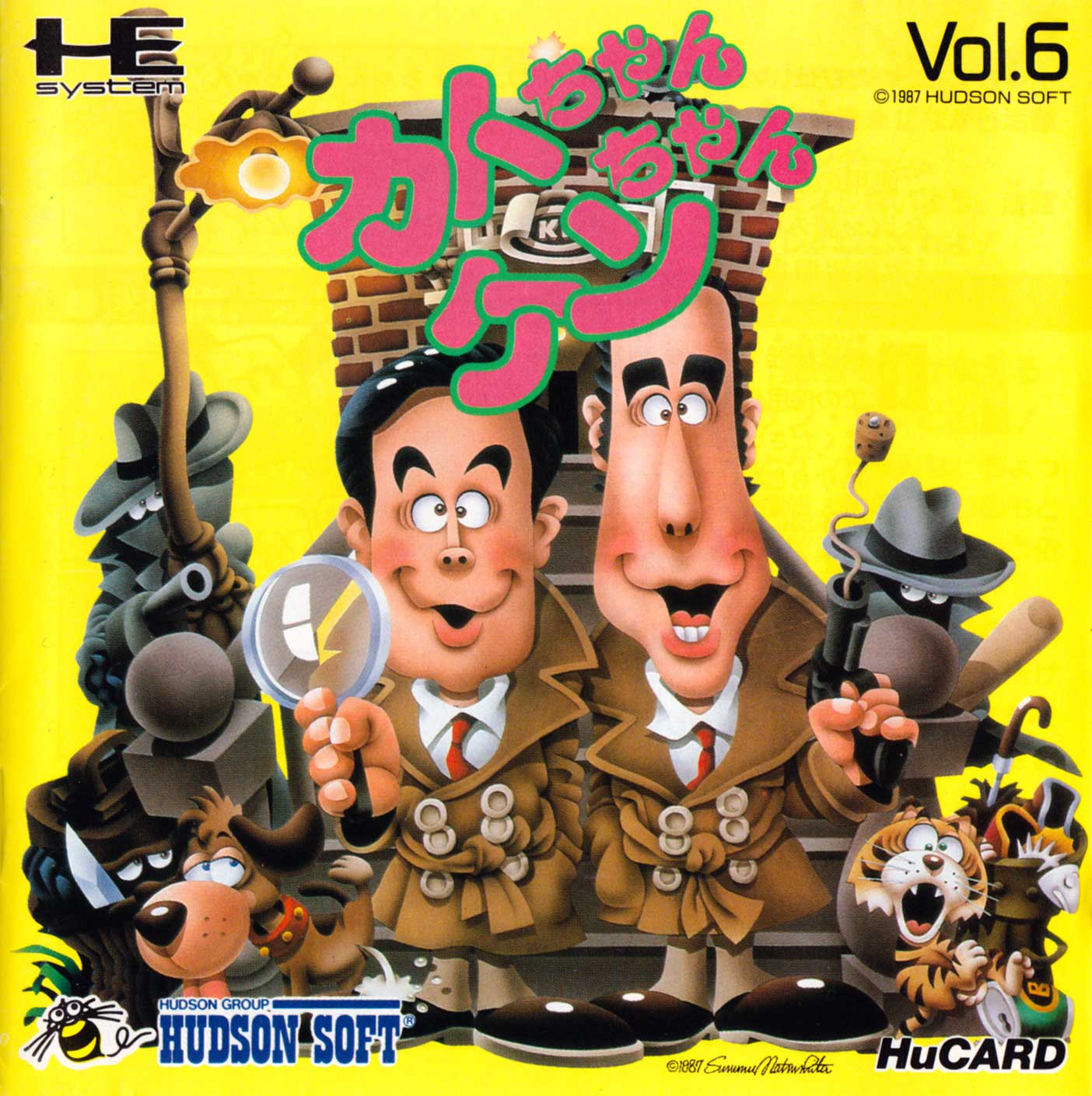 Kato chan ken chan cover