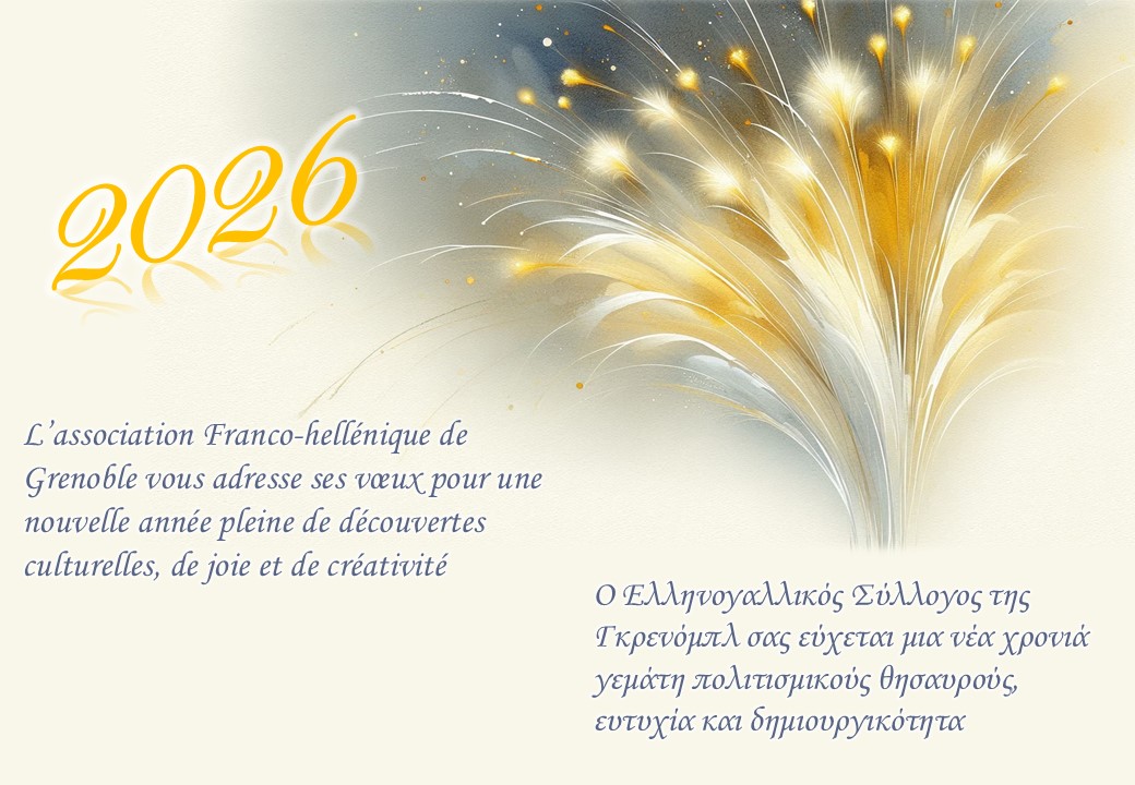 Carte-de-voeux-FH 2026