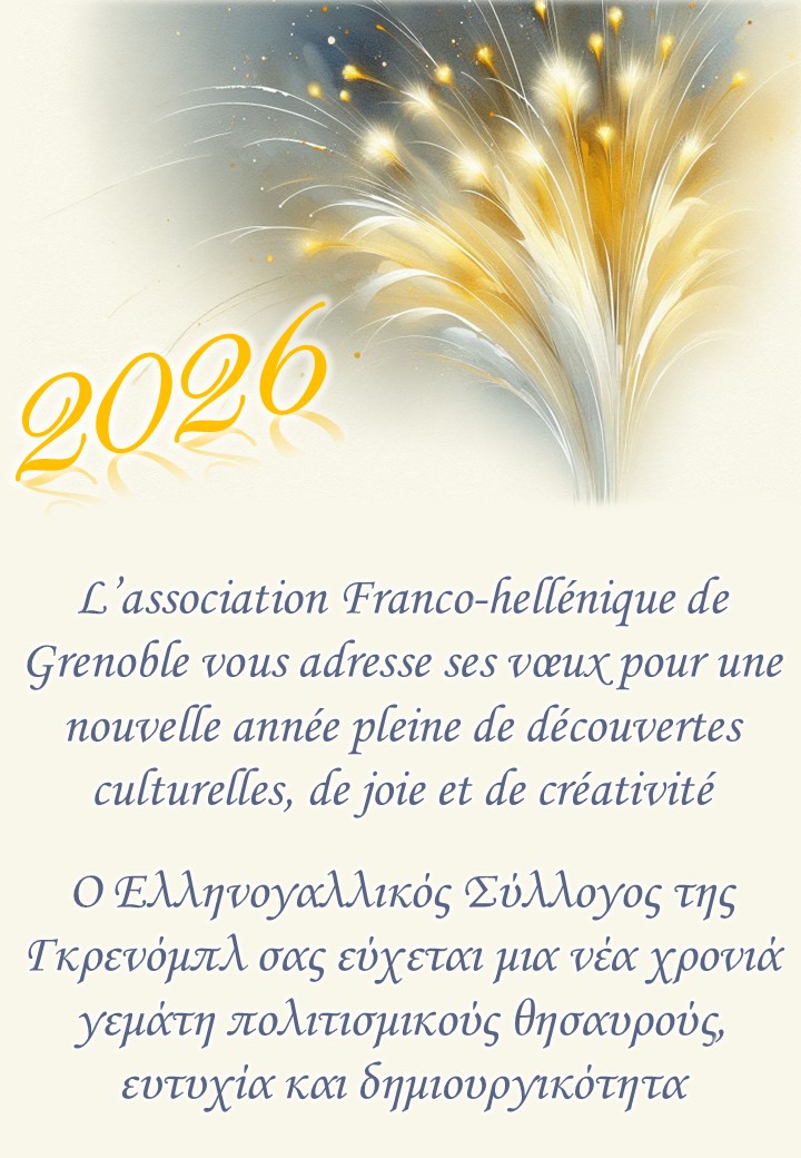 Carte-de-voeux-FH 2026 mobile