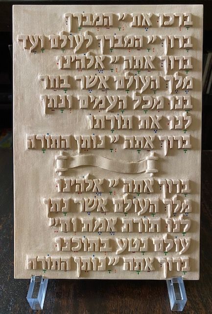 Sculpture benediction montee a la torah 1