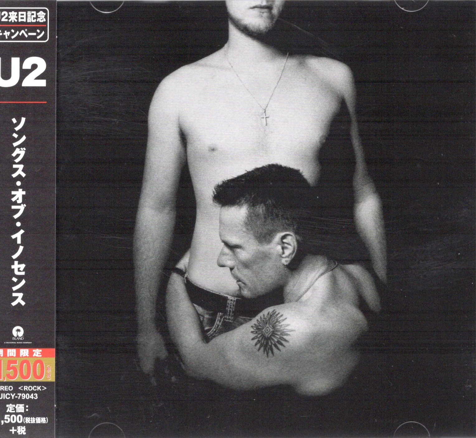 Soi ja uicy 79043 front 