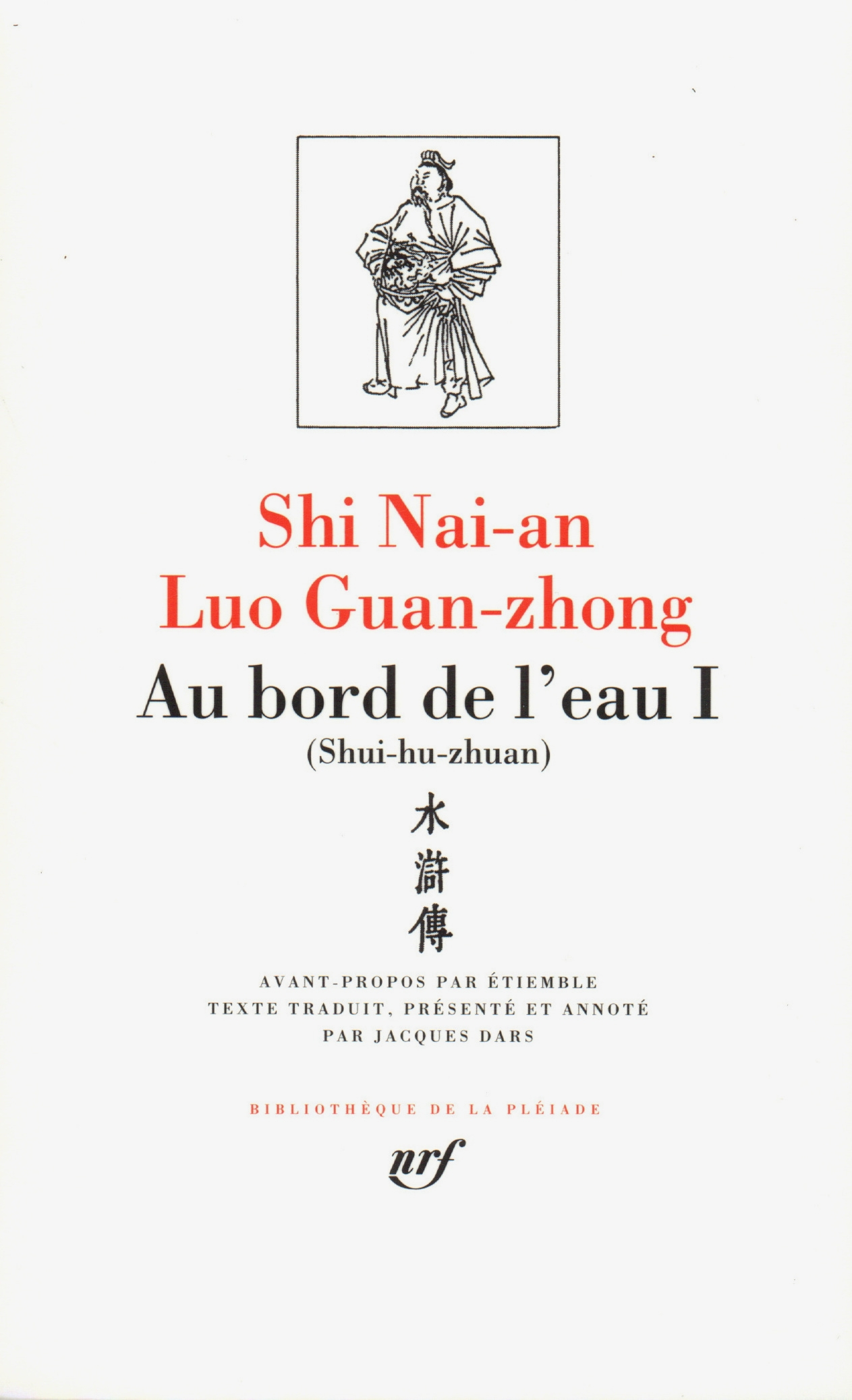 Pleiade-273-shi-nai-an-luo-guanzhong1-13123