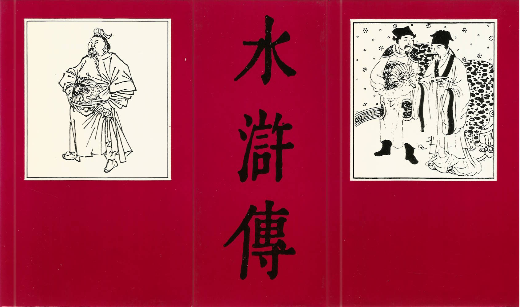 Pleiade-273-shi-nai-an-luo-guanzhong1-2610