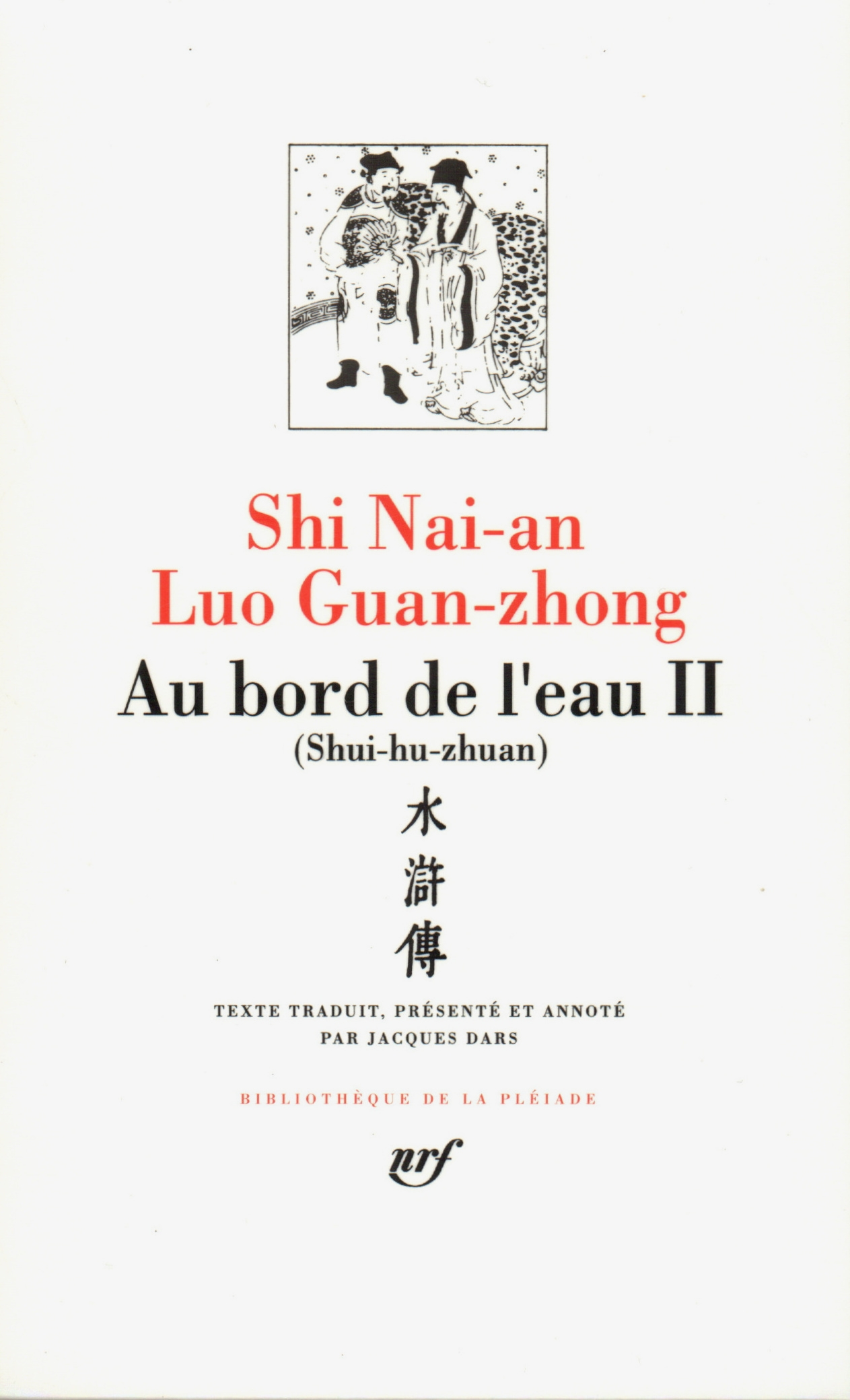 Pleiade-274-shi-nai-an-luo-guanzhong1-13124