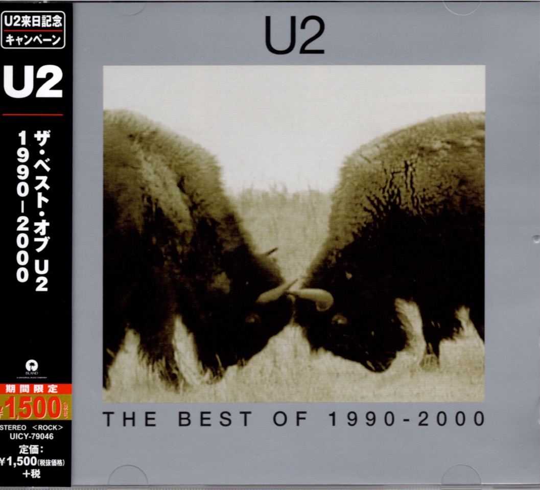 The best of 1990 ja uicy 79046 front 