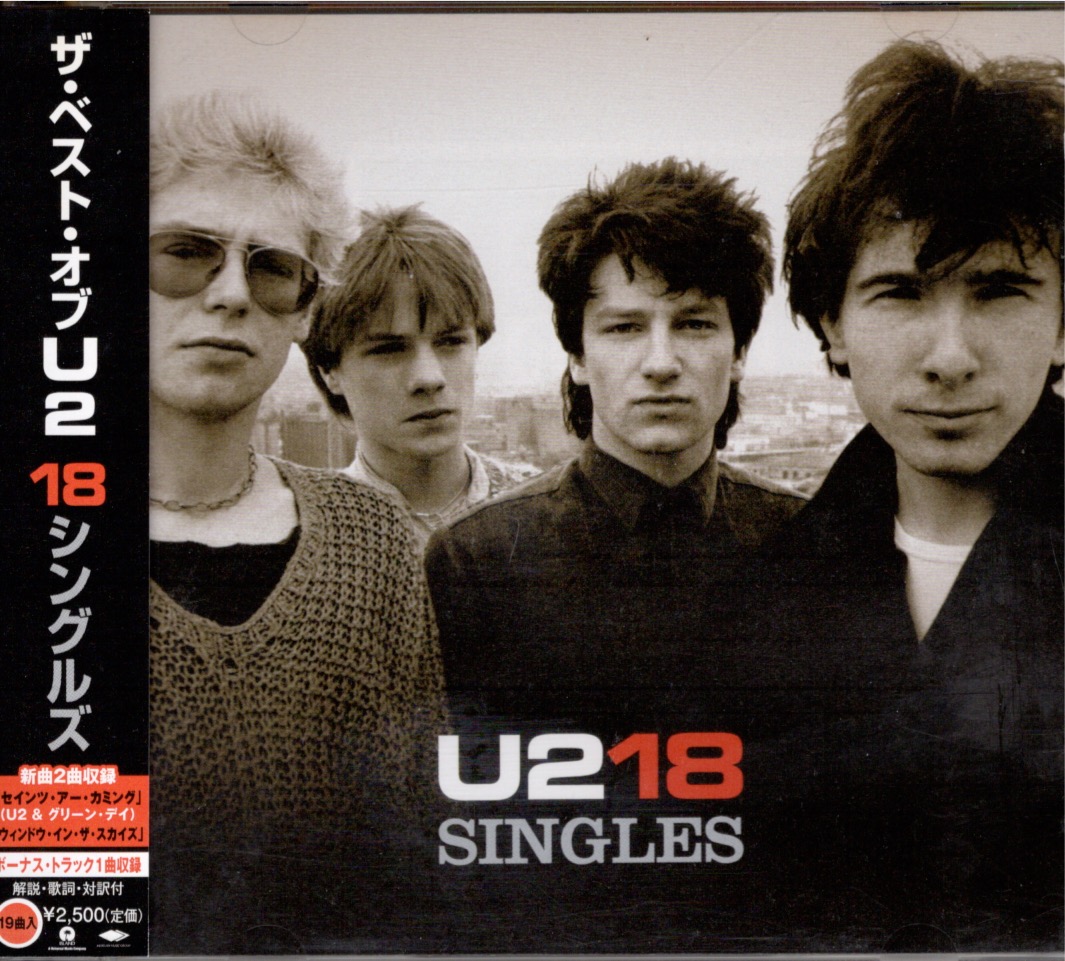 U2 18 ja iuici 1051 front 