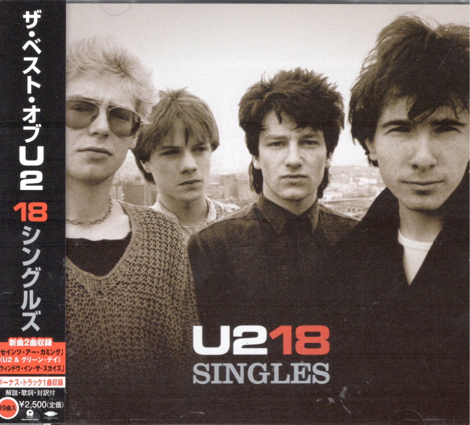 U218 singles ja pr uici 1051 front 