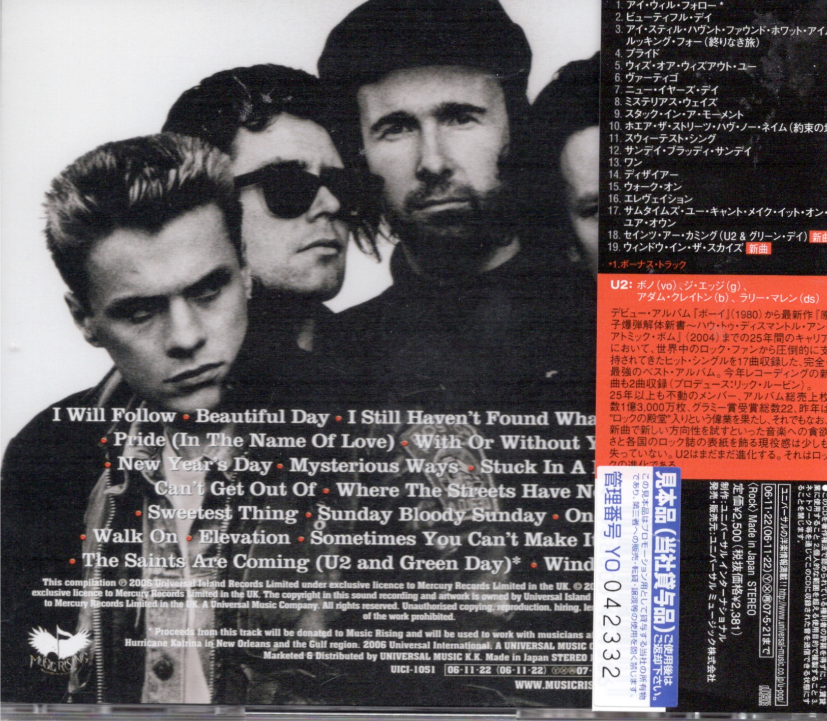 U218 singles ja pr uici 1051 back 