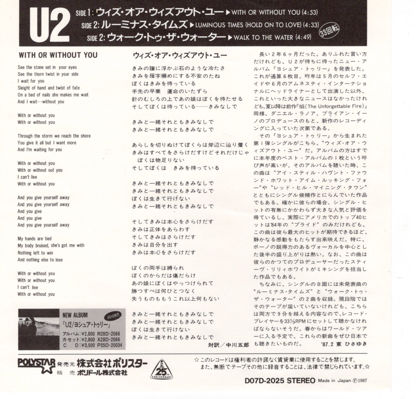 Wowy ja d07d 2025 ls a 