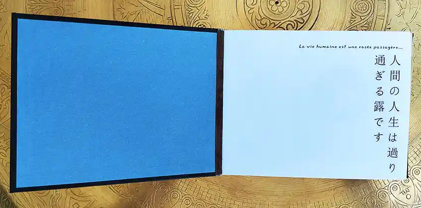 2025 05 book japon kumo 3